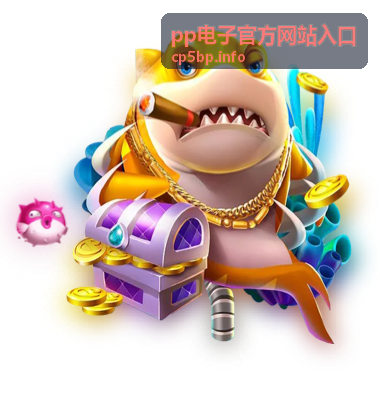 pp电子平台资讯动态